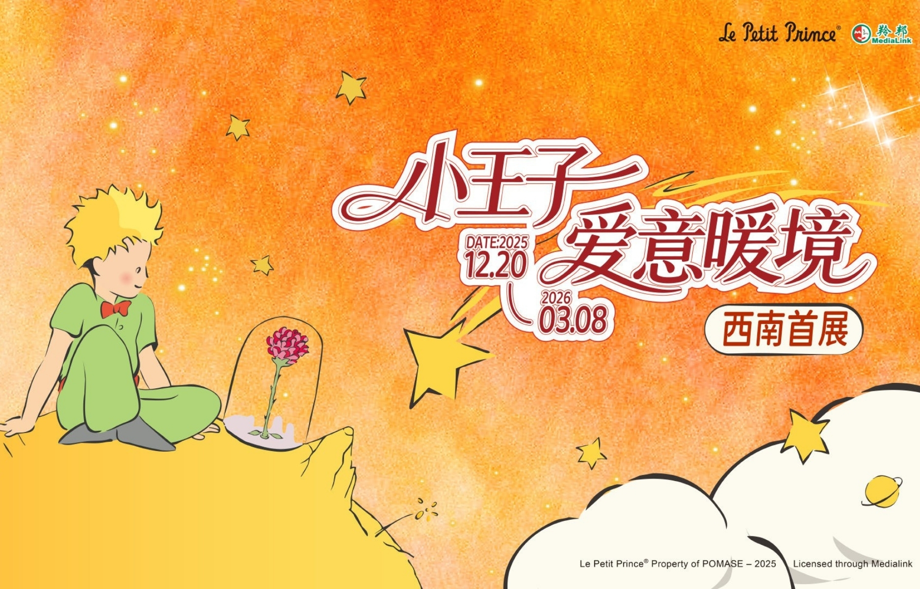 Blog Chengdu expo